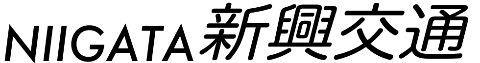 新潟新興交通ロゴ